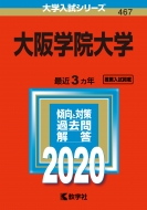 ���w�@��w 2020�N�� No.467 ��w�����V���[�Y