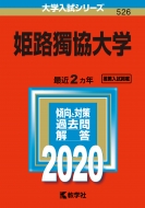 �P�H�Ջ���w 2020�N�� No.526 ��w�����V���[�Y