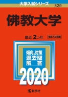 �ŋ���w 2020�N�� No.529 ��w�����V���[�Y