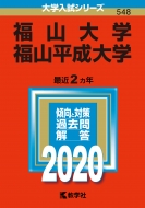 ���R��w / ���R������w 2020�N�� No.548 ��w�����V���[�Y