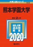 �F�{�w����w 2020�N�� No.553 ��w�����V���[�Y