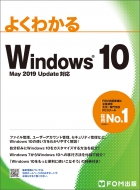 ٻ̥ե/Windows 10 May 2019 Updateб 褯狼