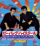 Be-Bop-Highschool Koukou Yotarou Blu-Ray Collection