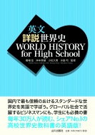 p ڐEj WORLD HISTORY for High School