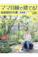 Magazine (Book)/ޥǷƤ!ͳ߷פβ 쳤 Vol.16 ήȯmook