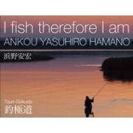 ދɓ I Fish therefore I am
