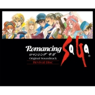 Romancing Sa.Ga Original Soundtrack Revival Disc