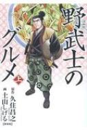 本 雑誌 コミック 土山しげる 商品一覧 Hmv Books Online 発売日 新しい順