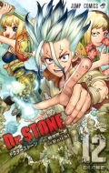 Boichi/Dr. stone 12 ץߥå