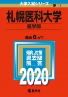 �D�y��ȑ�w(��w��)2020�N�� No.11 ��w�����V���[�Y