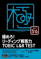 ɂ߂![fBO𓚗 Toeic(R)L & R Test Part 5 & 6