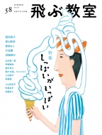 ��ԋ��� �������w�̖`�� 58(Summer 2019)