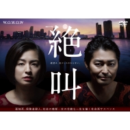 Renzoku Drama W Zekkyou Dvd-Box