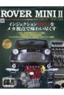 Magazine (Book)/Rover Mini 2 -Х䡼  ƥʥ󥹥ե 󥨥å