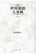 �}�𐢊E�y��厖�T ��Z��