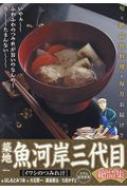 魚河岸三代目 全42巻セット はしもとみつお 0015025132LL.jpg