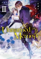 ŵܶ/Unnamed Memory 3 ʱ̤