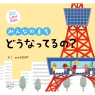 �݂�Ȃ̂܂��@�ǂ��Ȃ��Ă��?