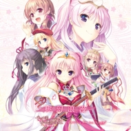 Tougen Roman-[sen No Hatou.Tsukisome No Kouki Hana Akari]maxi Single Feat.Airots-