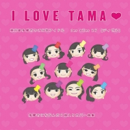 des ailes 89/I Love Tama