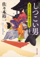 �g�����a �t����� 4 �p�앶��