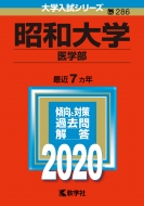 ���a��w(��w��)2020�N�� No.286 ��w�����V���[�Y