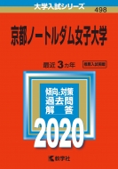 ���s�m�[�g���_�����q��w 2020�N�� No.498 ��w�����V���[�Y