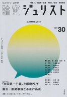 �_���W�����X�g 2019�N�č�(30��)�W�����X�g����