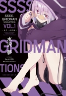 ̴/Ssss. gridman Novelizations Vol.1 -⤦ͤο- ֥å