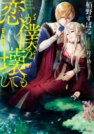 �����l���󂵂Ă� �\�[�j������