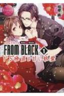 ˹/From Black 1 Satoi  Hazuki sƻδŤ ˥ƥʸ ˥ƥ֥å Rouge