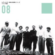 Samba Na Palma Da Mao / I'll Remember April