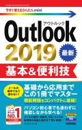 ֥/Ȥ뤫󤿤mini Outlook 2019   