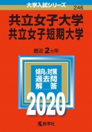 �������q��w�E�������q�Z����w 2020�N�� No.246 ��w�����V���[�Y