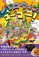 �n���E�B���S�[�S�[! ���ǂ��v���X