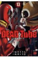 ̲ϥȥ/Dead Tube 13 ԥredߥå