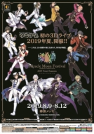 Original Cast (Musical)/ĥ Miracle Moon Festival -tsukiuta. virtual Live 2019 Four Seasons-