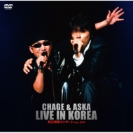 CHAGE & ASKA　LIVE IN KOREA　韓日親善コンサート Aug.2000