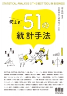 �g����51�̓��v��@