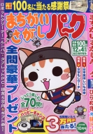 �܂������������p�[�N 2019�N 10����