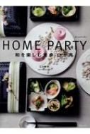 Home Party �z�[���p�[�e�B�[ �a���y���ސH��12����