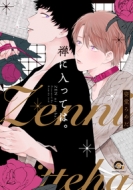 �T�ɓ����ẮB Gush Comics