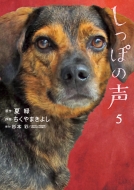 ������ޤ��褷/���äݤ��� 5 �ӥå����ߥå����ꥸ�ʥ�