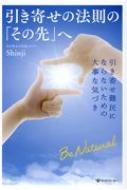 Shinji (Book)/󤻤ˡ§Ρ֤פ
