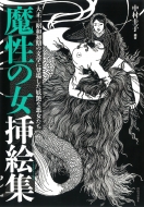 �����̏��}�G�W �吳-���a�����̕��w�ɓo�ꂵ���d���Ȉ������� ���Ղ̖{