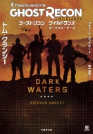 �S�[�X�g���R�� ���C���h�����Y �_�[�N�E�H�[�^�[�Y �|���[����