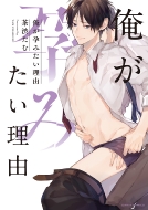 �����s�݂������R �_���A�R�~�b�N�X