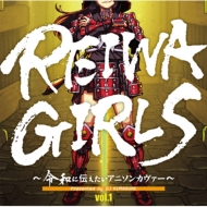 Various/Reiwa Girls -reiwa Ni Tsutaetai Anison Cover- Presented By Dj Kimagure
