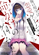 ���̌����͗����Q�[��?? -���Ǝv�����疽�����̃Q�[��������-�t�@�~�ʕ���