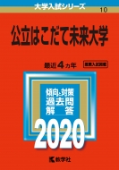 ͂Ėw 2020N No.10 wV[Y